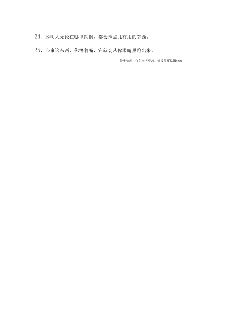 唯美憂傷的文字句子,唯美憂傷的說(shuō)說(shuō)_第4頁(yè)