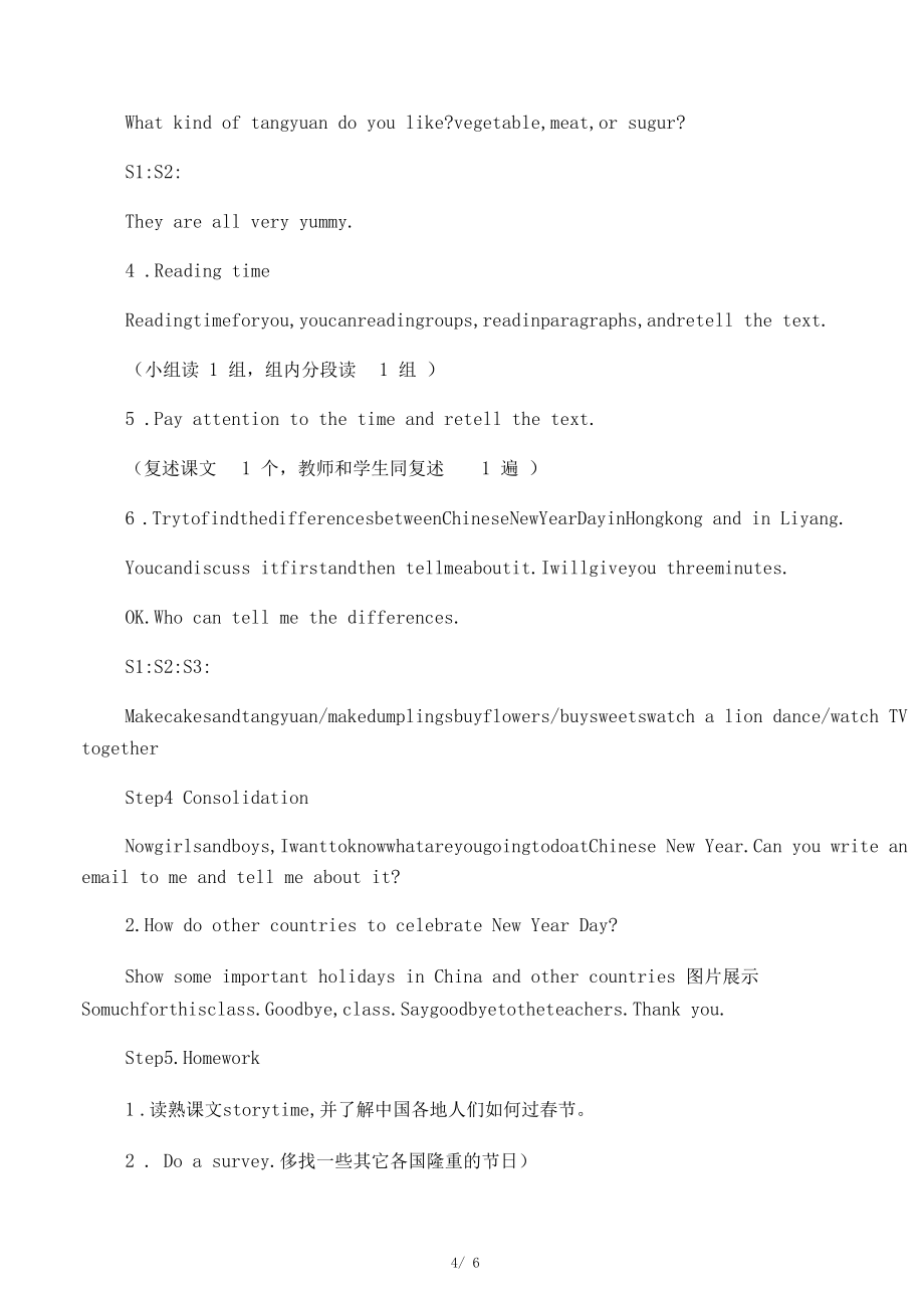 六年级上册英语教案Unit8ChineseNewYear(第1课时)译林版(三起)-精选文档_第4页