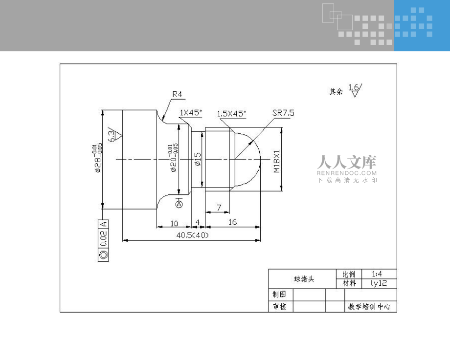南京理工大學(xué)-葛安課件-數(shù)控編程_第2頁