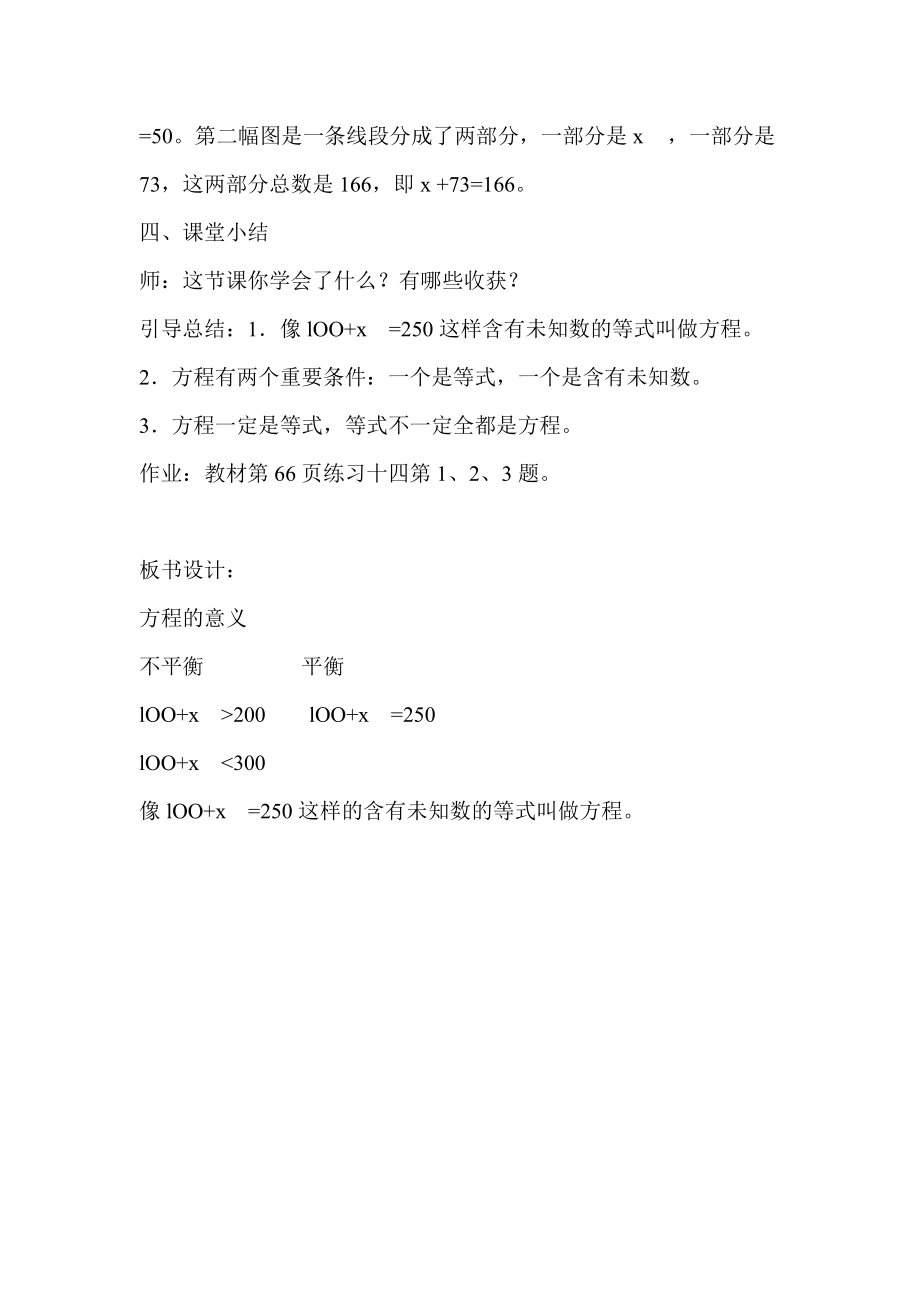 数学新课程标准讲座_第5页