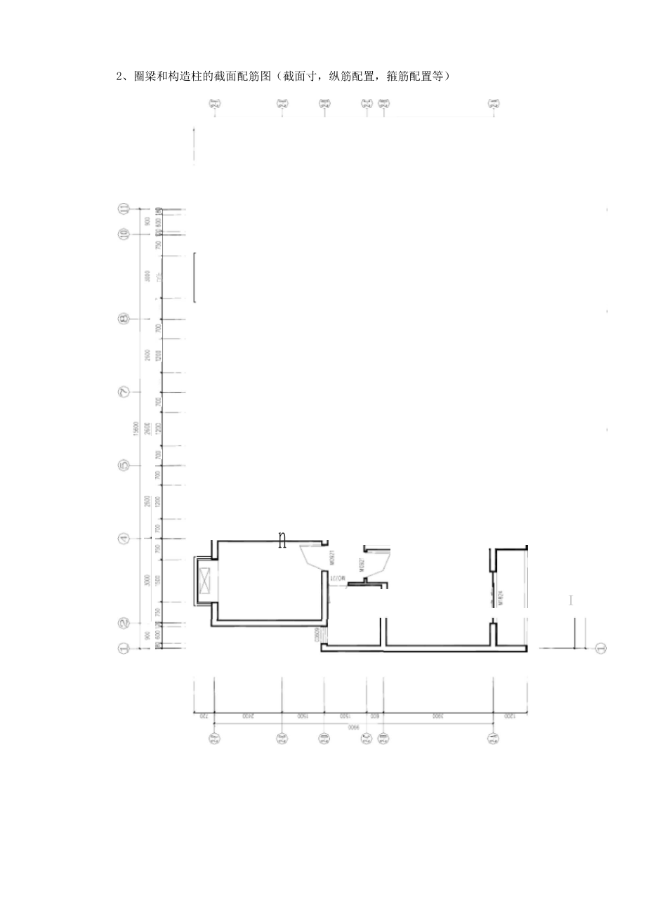 同济大学建筑学结构选型题库_第5页
