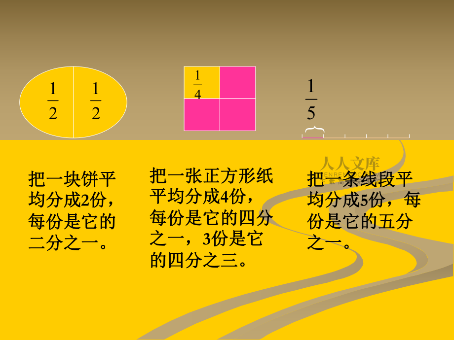 分数的意义 (5)_第2页