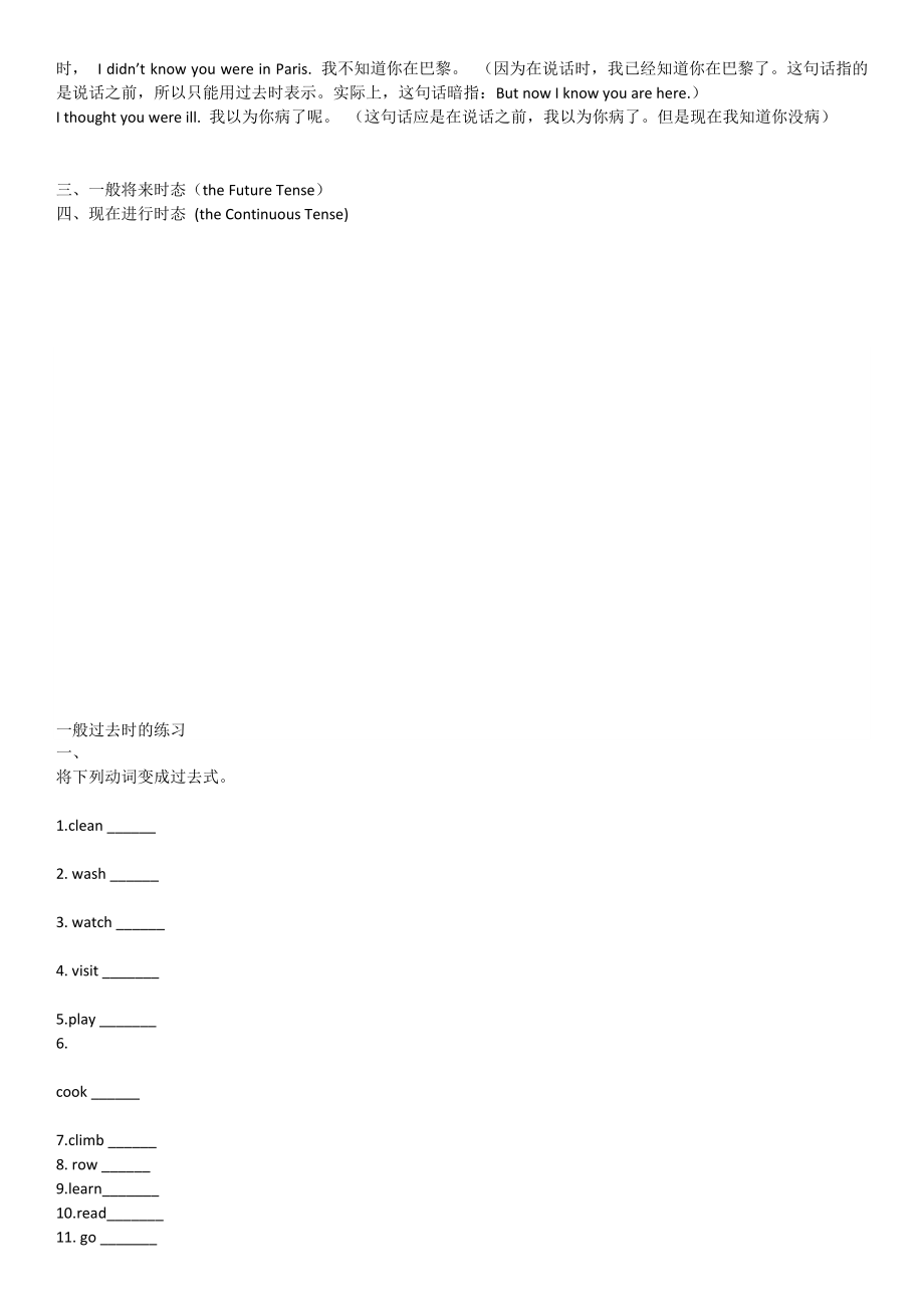 语法专项六时态_第3页