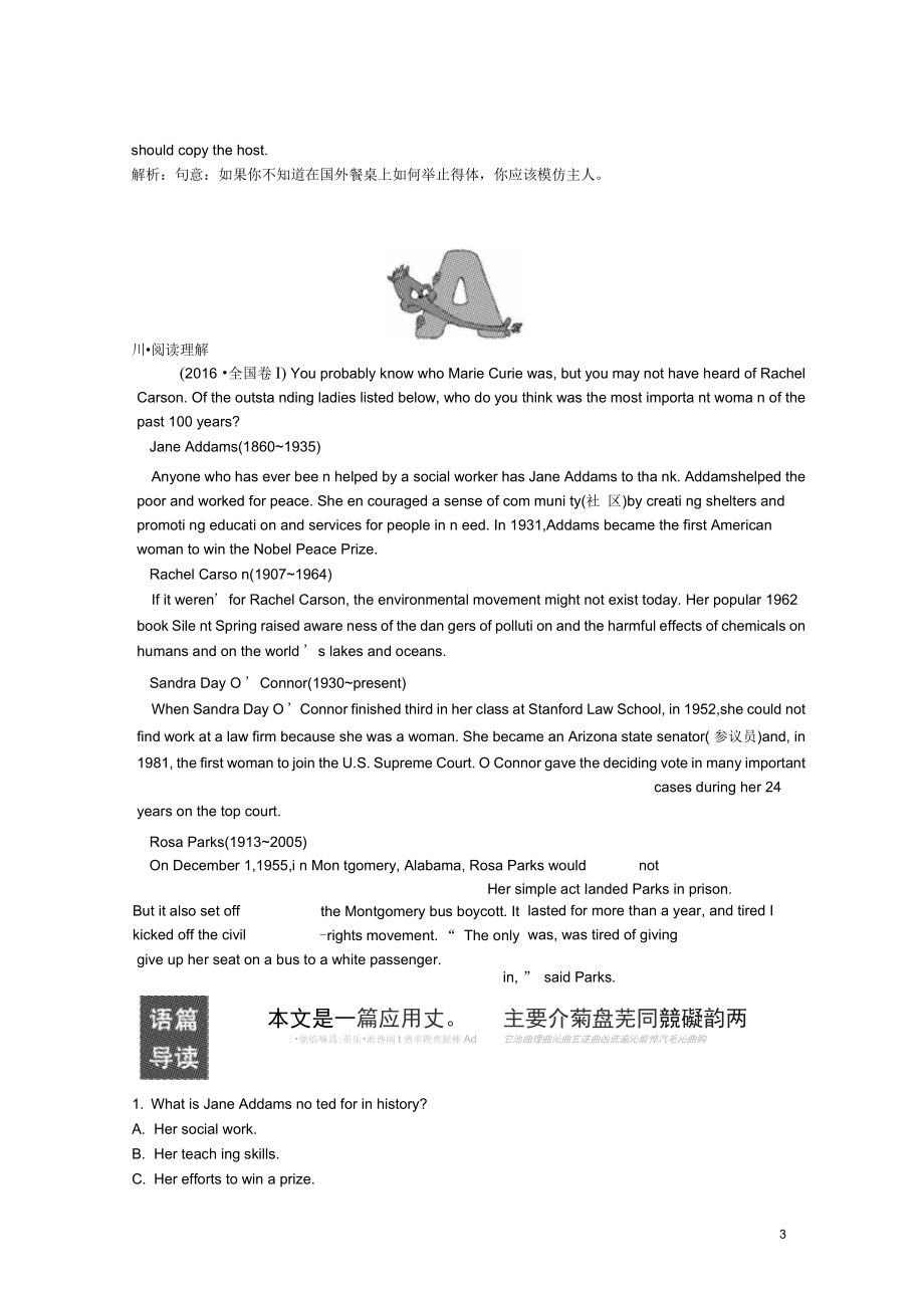 2017春高中英语Unit1WomenofachivementSection1War_第3页