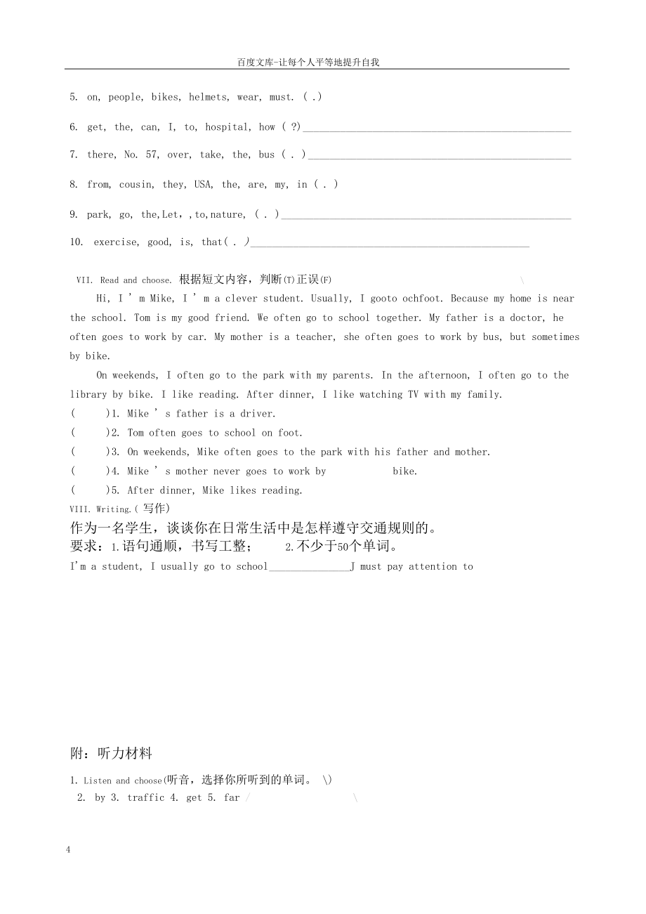 最新PEP小學(xué)英語(yǔ)六年級(jí)上冊(cè)第二單元測(cè)試卷_第4頁(yè)