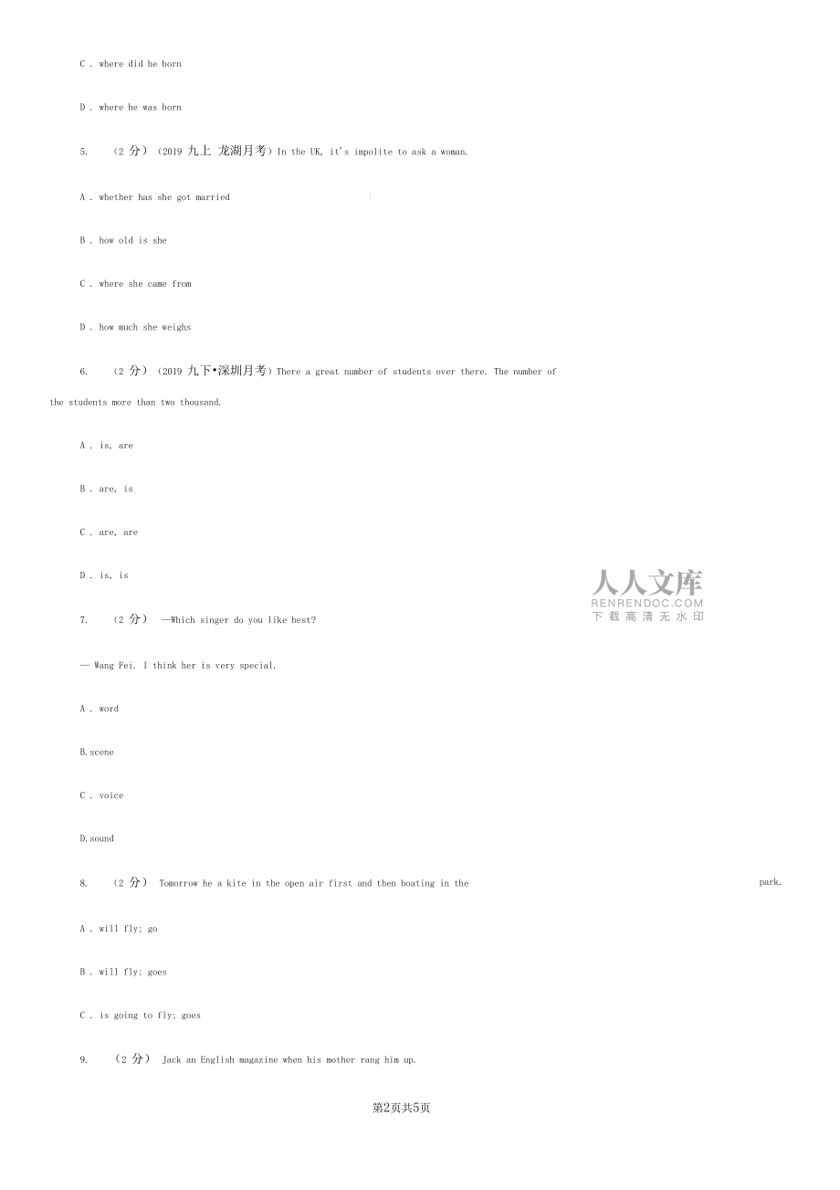 蘇教版2020年備戰(zhàn)中考初中英語(yǔ)專(zhuān)題訓(xùn)練—時(shí)態(tài)A卷_第2頁(yè)