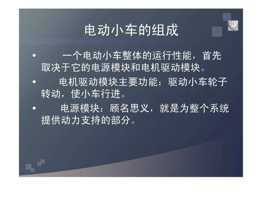 L298N_電機(jī)驅(qū)動(dòng)模塊()_信息與通信_(tái)工程科技_專業(yè)資料_第2頁(yè)