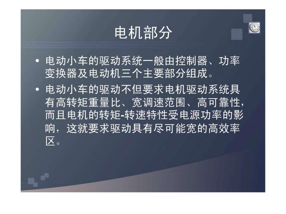 L298N_電機(jī)驅(qū)動(dòng)模塊()_信息與通信_(tái)工程科技_專業(yè)資料_第3頁(yè)