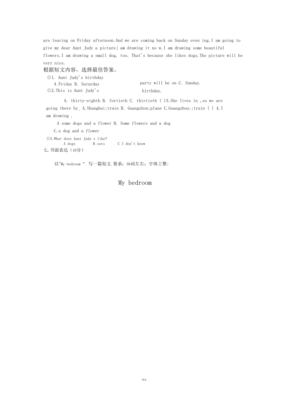 新概念第一冊測試題(1--38)課_第3頁