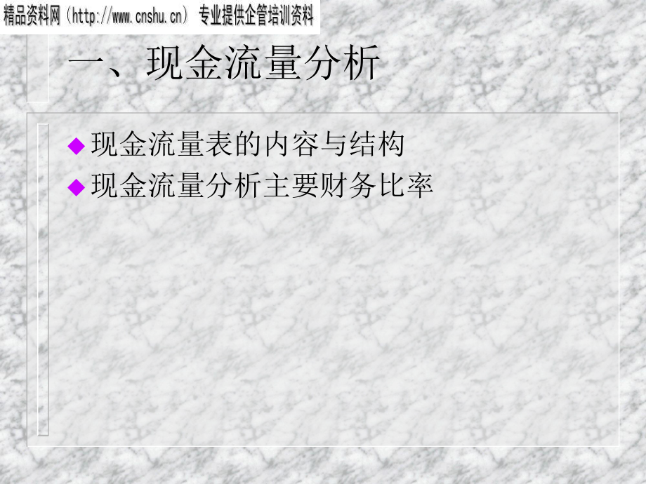 汽車行業(yè)財務(wù)報表分析的在其他領(lǐng)域的應(yīng)用_第2頁