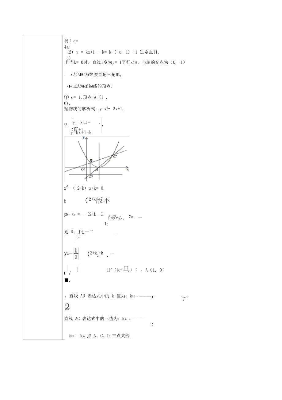 2020年中考数学模拟试卷(黑龙江大庆市专用)(三)(答案、评分标准)_第5页