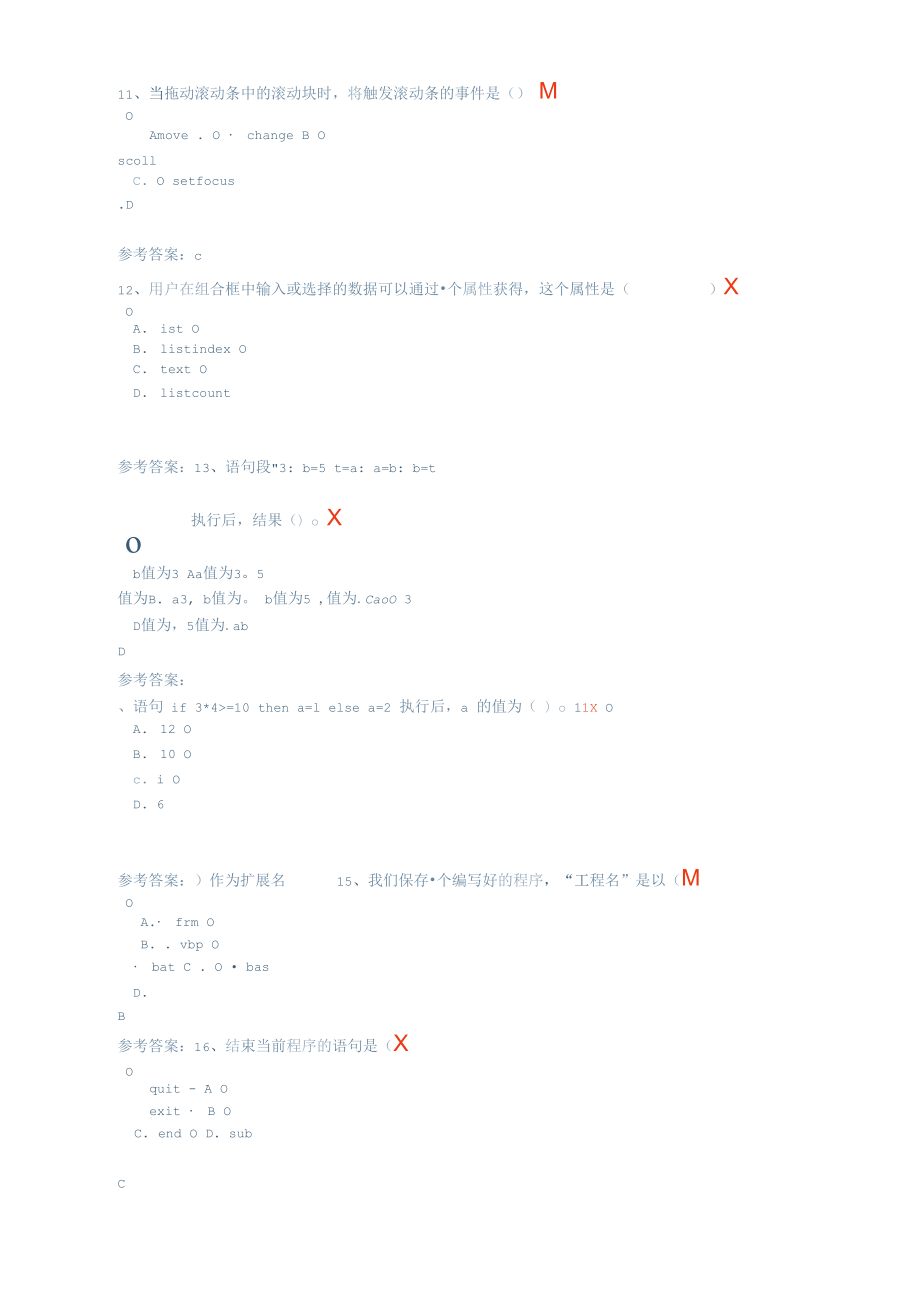 电大VB程序设计形成性考核答案_第4页