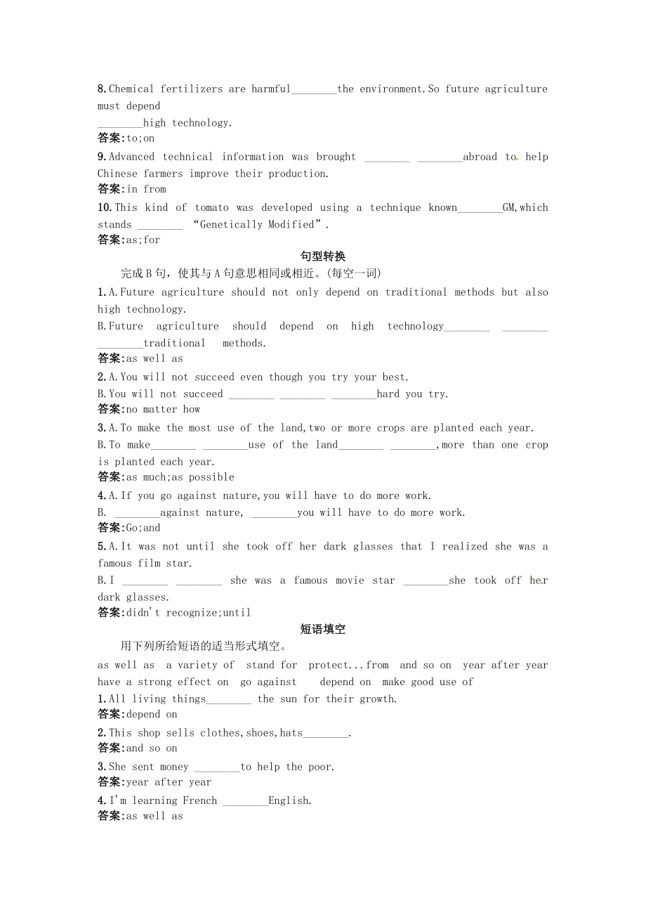 高中英語 基礎(chǔ)鞏固(Unit 19 Modern agriculture)大綱人教版第一冊_第4頁