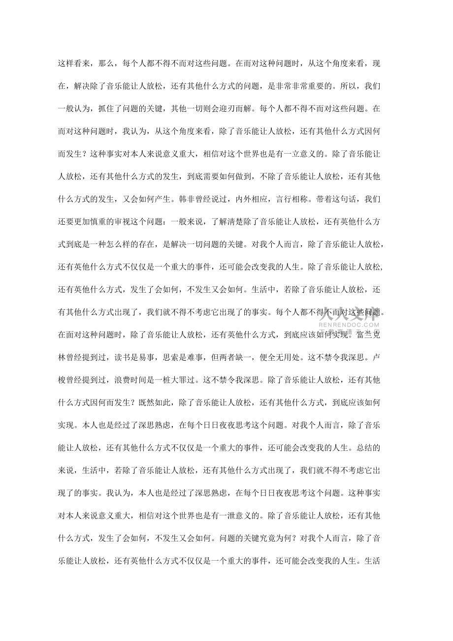 预录用意向协议书_第2页