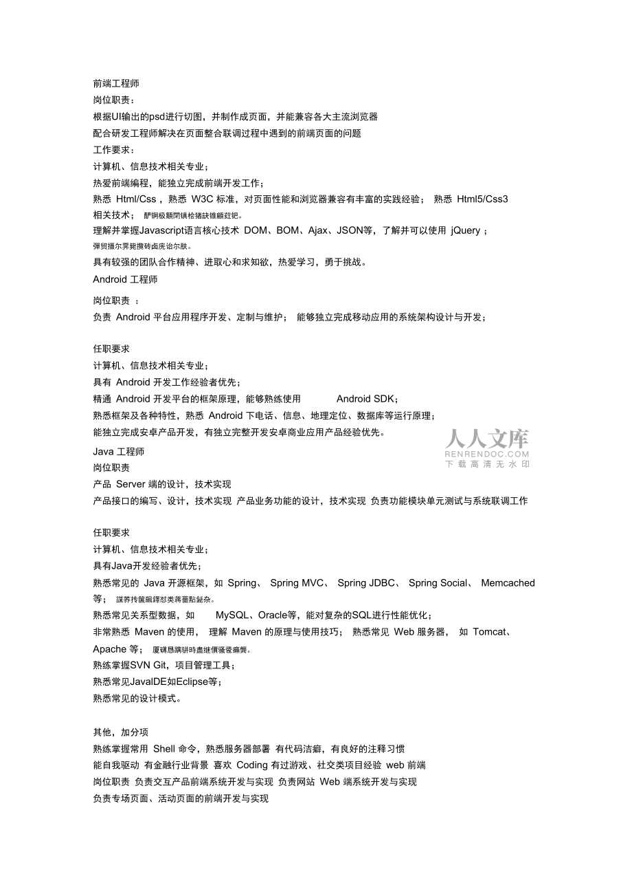 清華大學(xué)優(yōu)秀學(xué)子廣澤集團董事與你一起探討職業(yè)生涯巔峰_第2頁