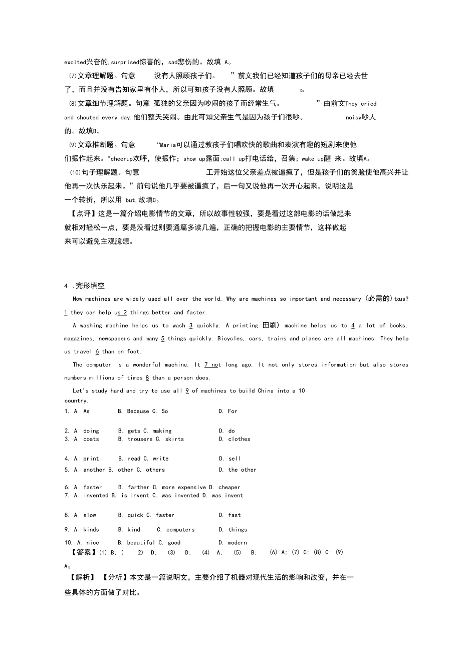【英語】英語│英語八年級英語下冊完形填空(有難度)_第5頁