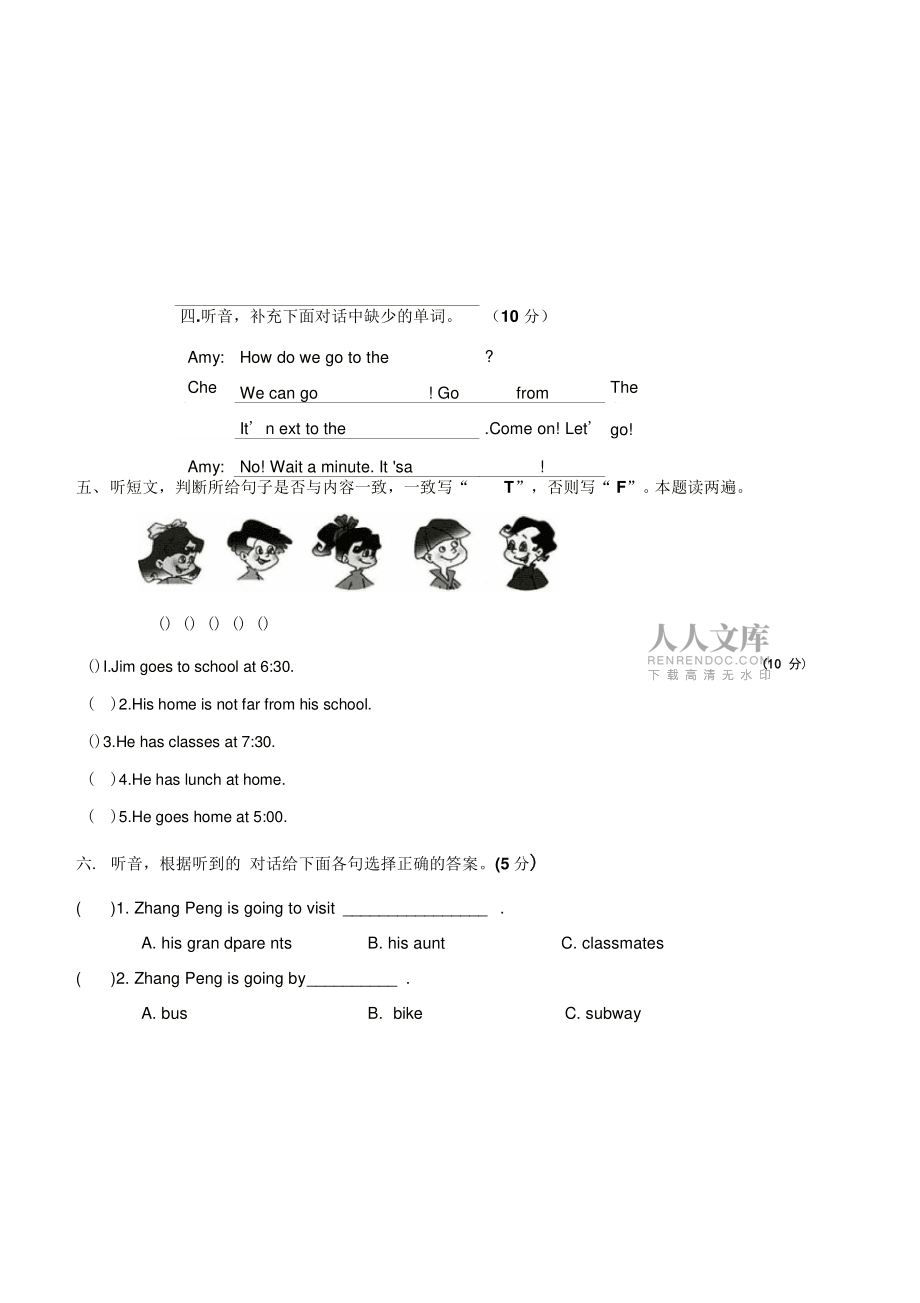 (完整word版)PEP小学英语六年级上册期末试卷_第2页