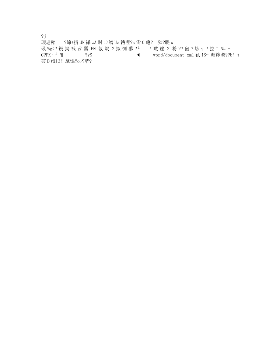 2022年小學語文四年級上冊《巨人的花園》教學設計_第4頁