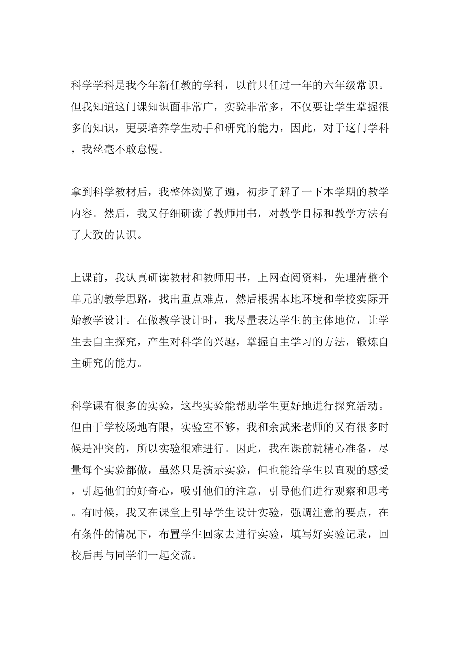 信息技術(shù)教師本年度第一學(xué)期工作總結(jié)_第3頁