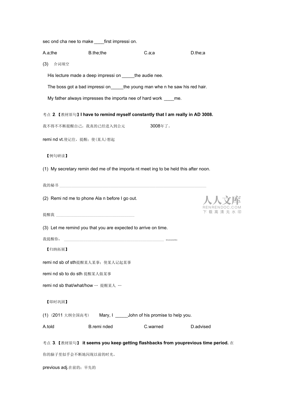 Lifeinthefuture同步檢測題4_第2頁