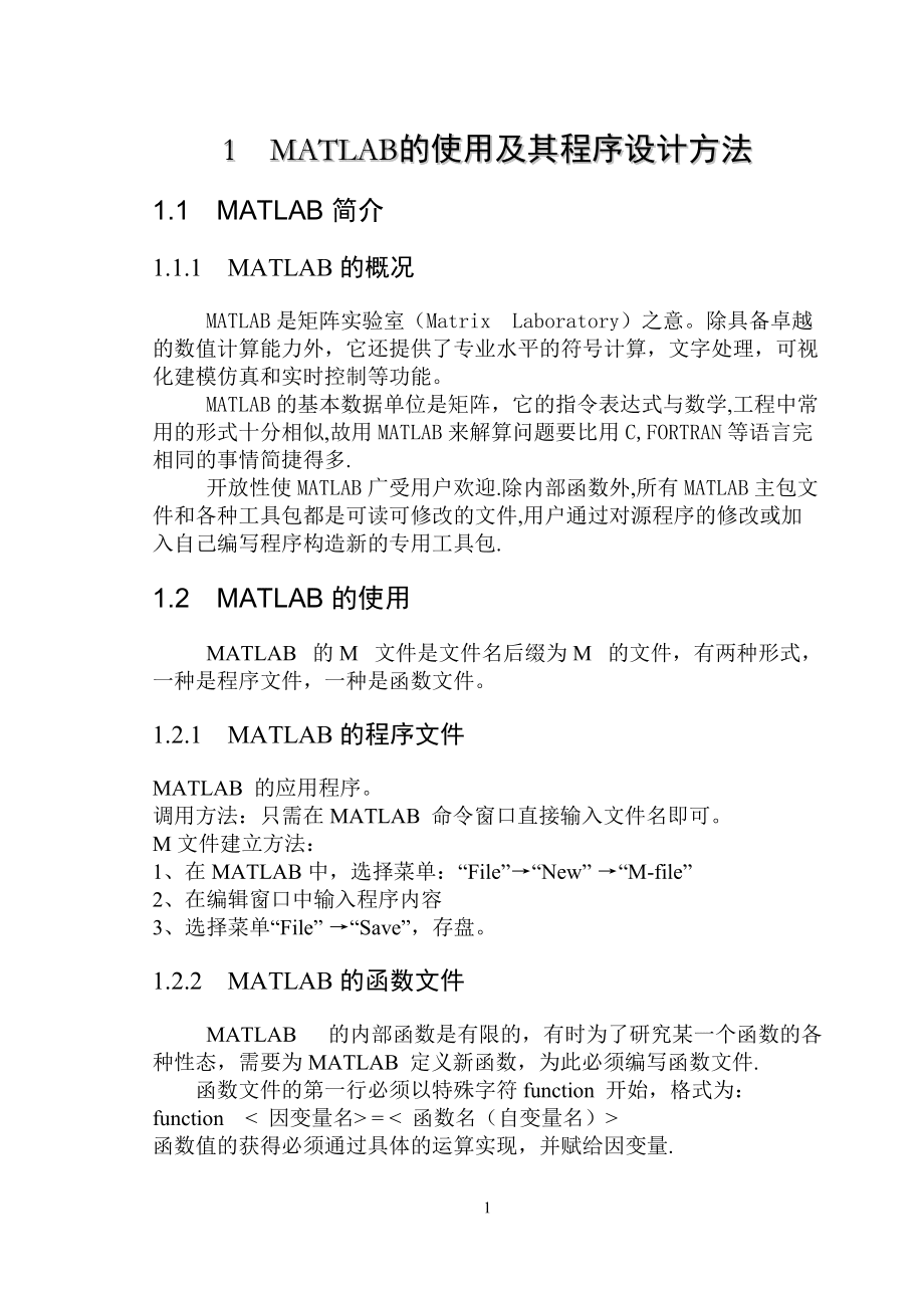利用Matlab进行图像增强_第5页