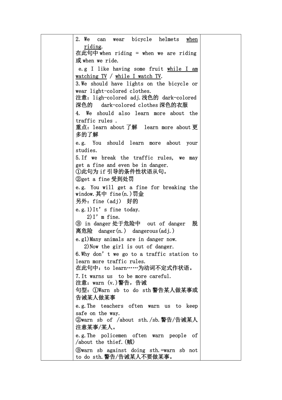 Unit6 Topic3(A__D)仁爱版八年级下五步三查英语导学案_第5页