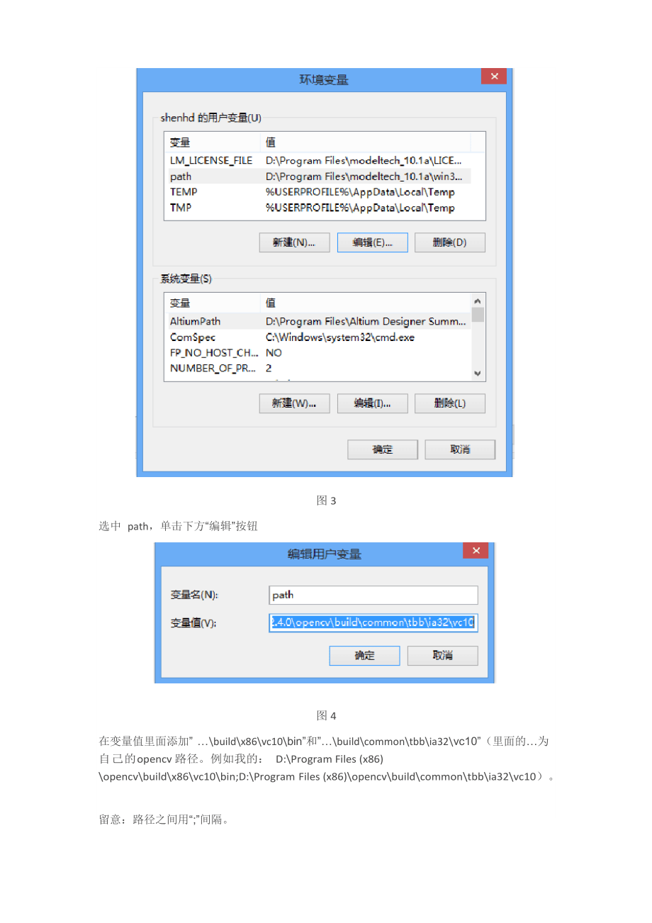 opencv永久配置性问题_第3页