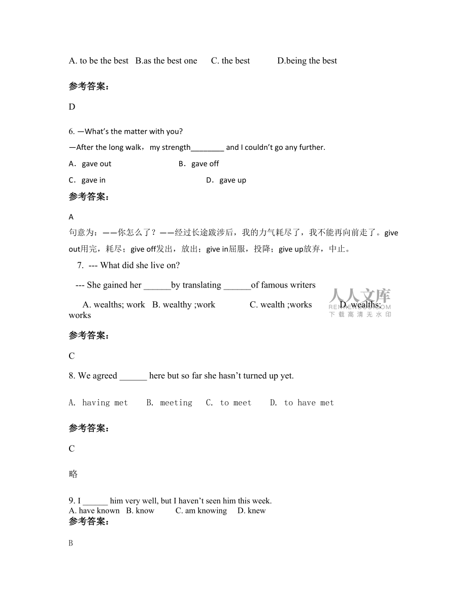 北京塔城地區(qū)第一高級(jí)中學(xué)2020-2021學(xué)年高一英語(yǔ)測(cè)試題含解析_第2頁(yè)