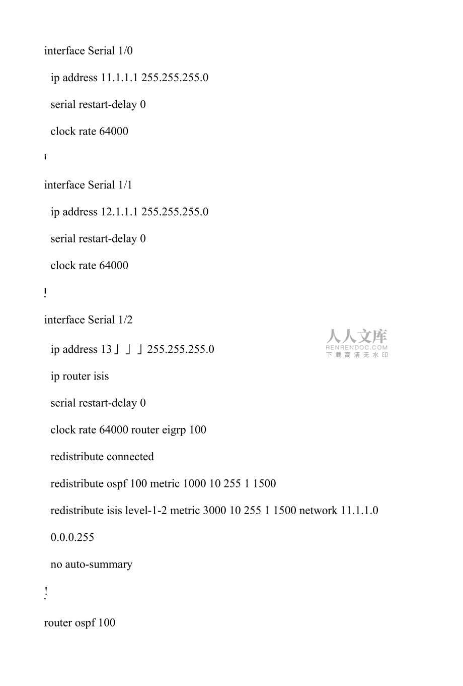 EIGRP、OSPF、IS-IS路由协议之间的重发布实例_第2页
