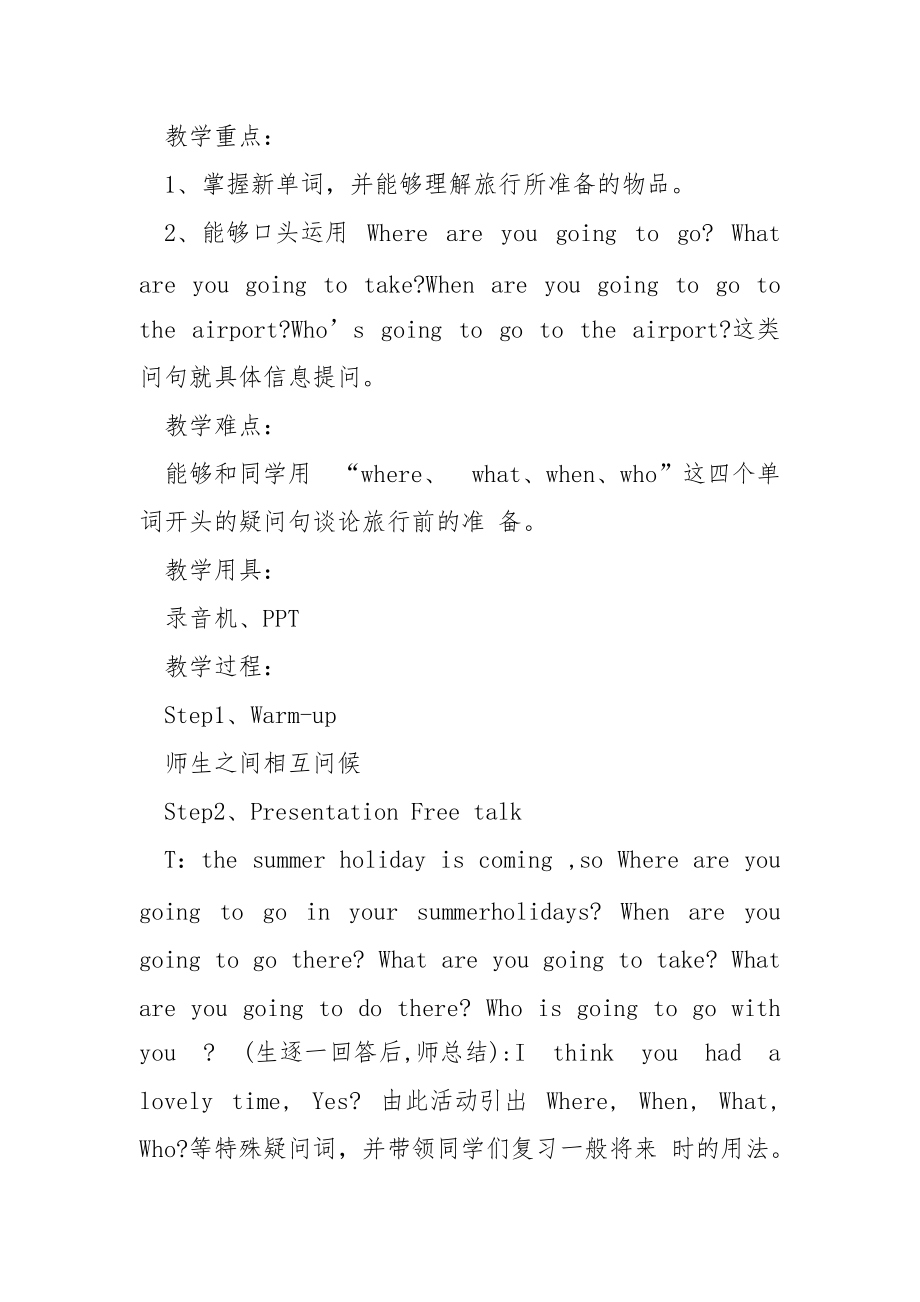 五年級上冊英語第四單元教案_第3頁