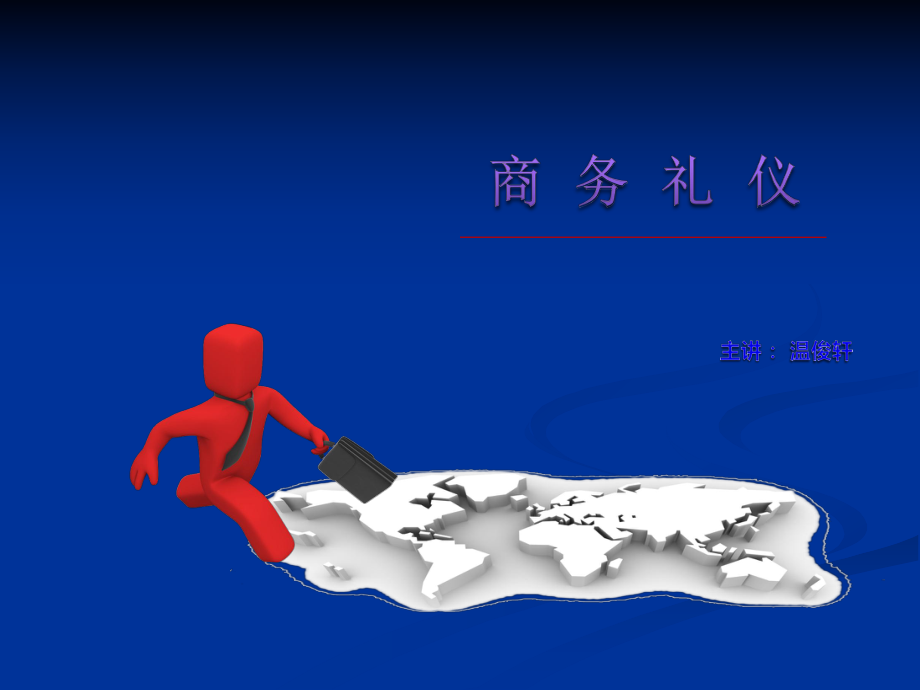 入职培训模板10_第5页