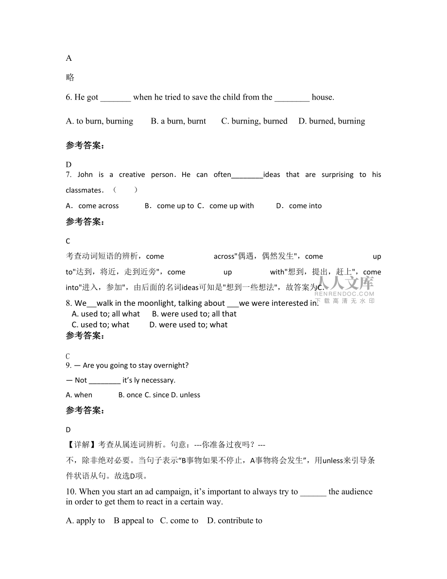 山西省陽泉市一礦中學(xué)高一英語模擬試題含解析_第2頁