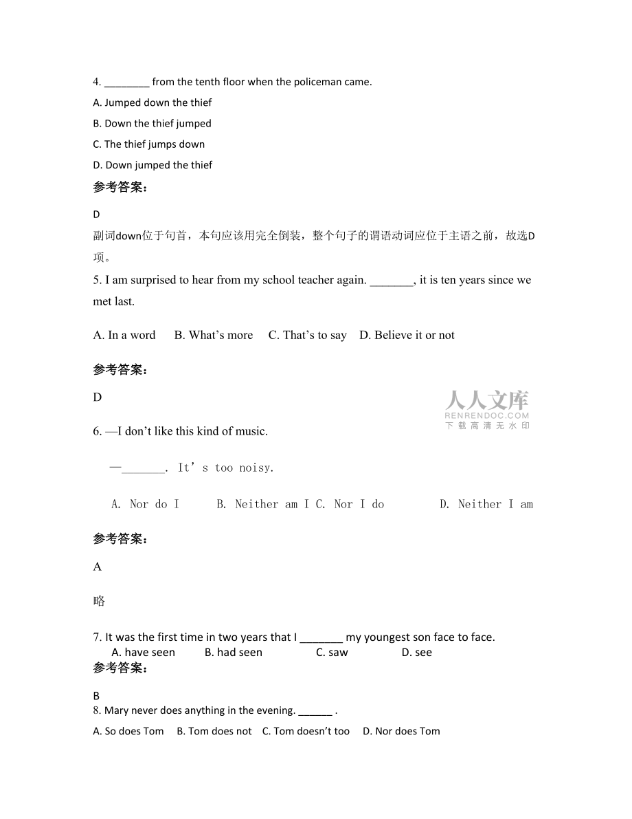 2022年湖南省婁底市桃林中學(xué)高一英語上學(xué)期期末試卷含解析_第2頁