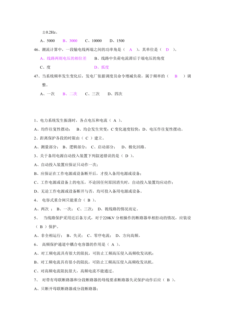 笔试练习加强版_第5页
