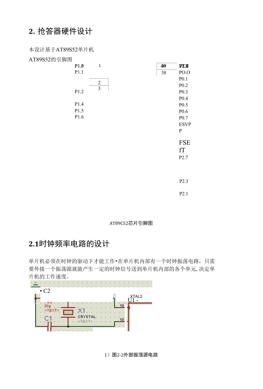 單片機(jī)8路智力競賽搶答器設(shè)計(jì)_第4頁
