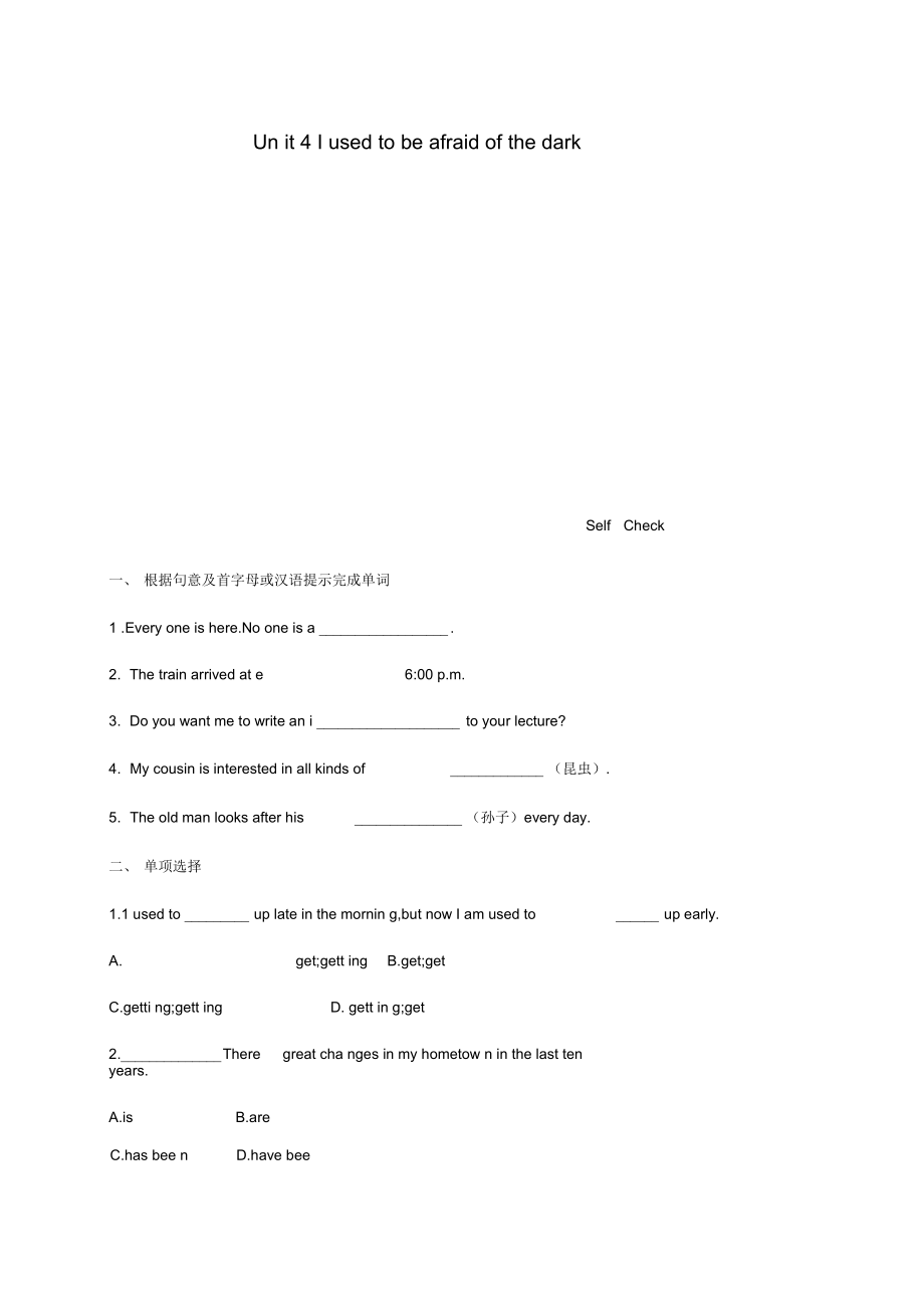 九年級(jí)英語(yǔ)全冊(cè)Unit4IusedtobeafraidofthedarkSel_第1頁(yè)