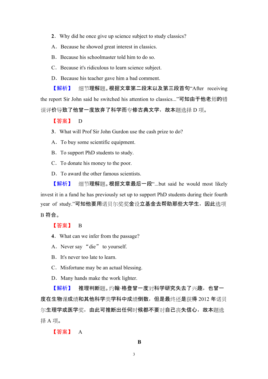 最新201X版 Unit 1 Section Ⅳ 學(xué)業(yè)分層測(cè)評(píng)_第3頁(yè)