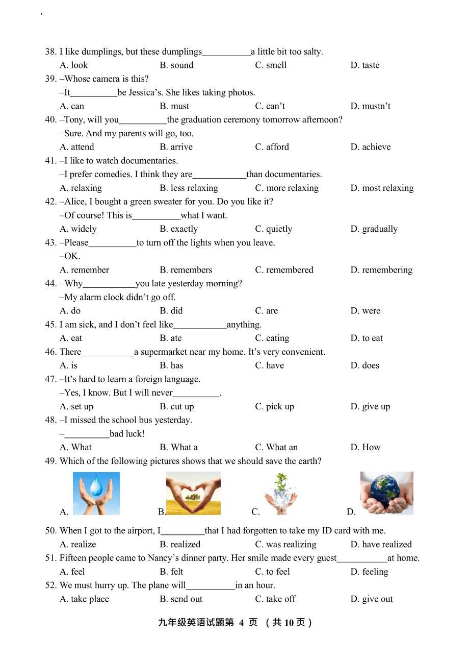 山东省济南市槐荫区2014-2015学年九kok电子竞技上期末英语试卷附答案【wordkok电子竞技】_第4页