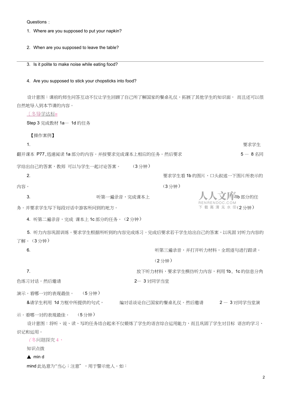 级英语全册Unit10Youresupposedtoshakehands第4课时SectionB1a1d教案新版人教新_第2页