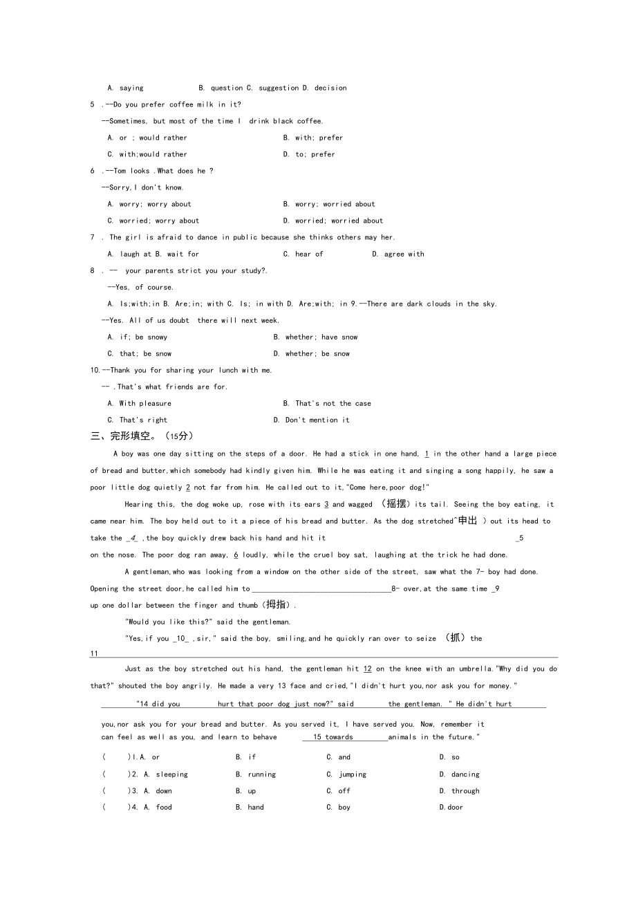 2020年牛津譯林版初三上冊(cè)英語Unit3Teenageproblems單元檢測(cè)卷(含聽力材料和答案)_第3頁