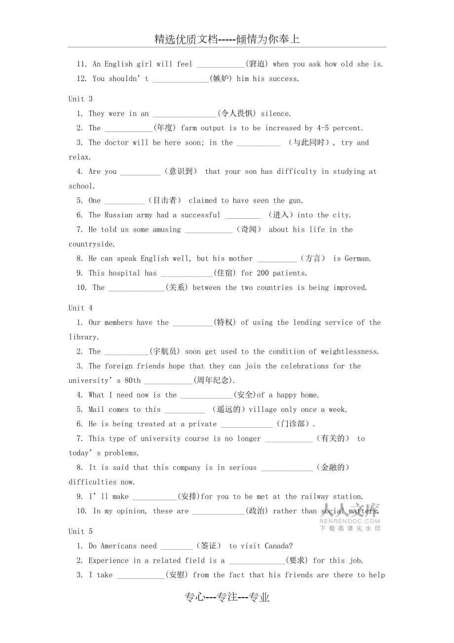 选修7.8-单词拼写题(共6页)_第2页