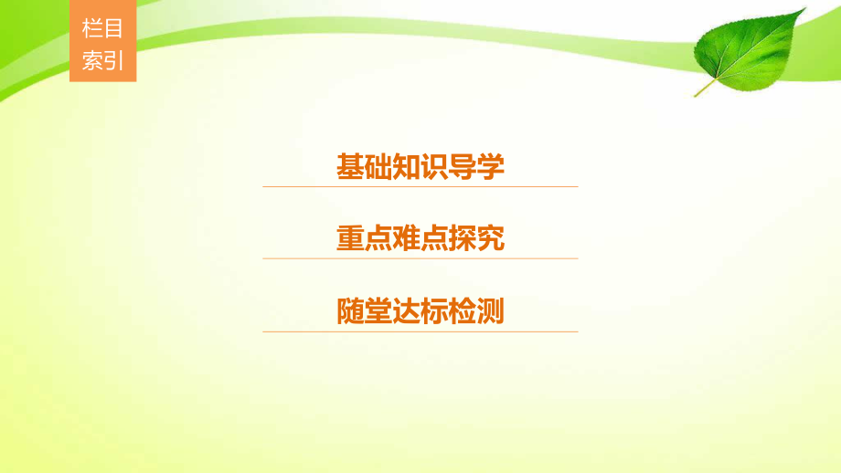 高中化學 專題4 烴的衍生物 第二單元 醇酚 第2課時 酚的性質與應用 基團間的相互影響課件 蘇教版選修5-蘇教版高二選修5化學課件_第3頁