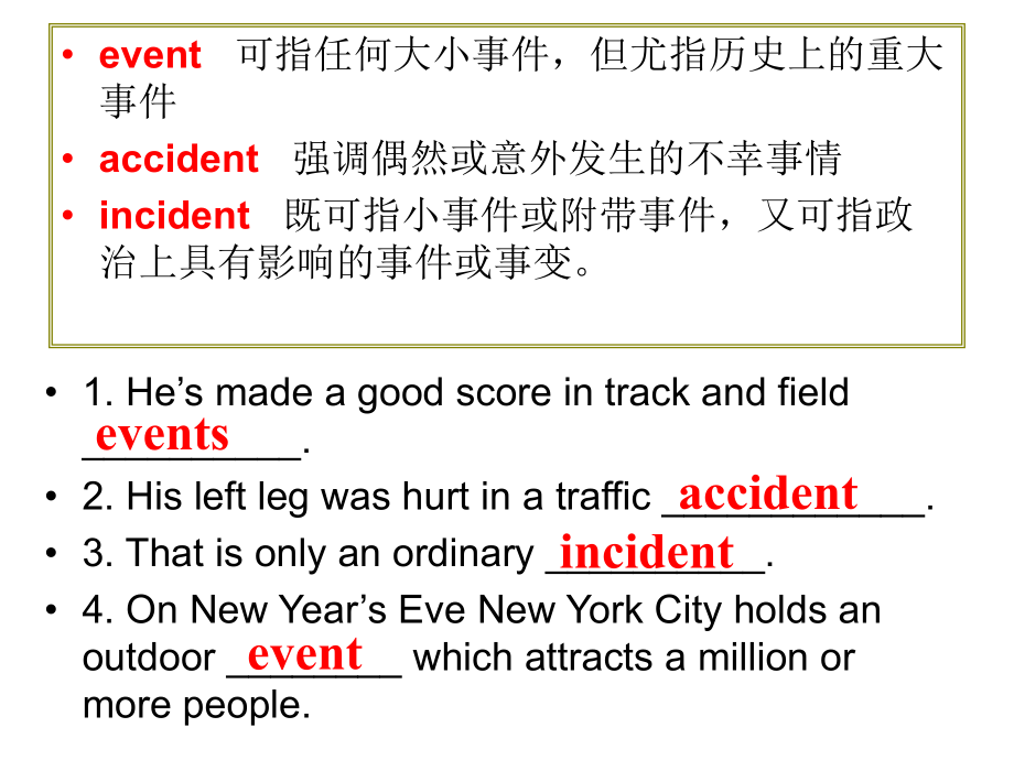 人教版高中必修一unit4words_第5頁(yè)