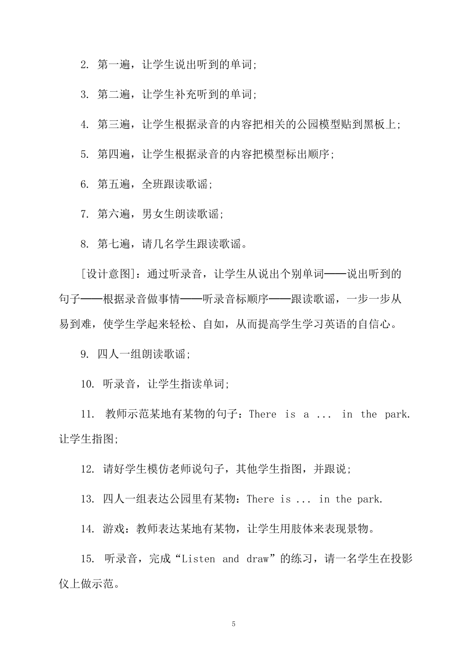 移動英語通課件_第5頁