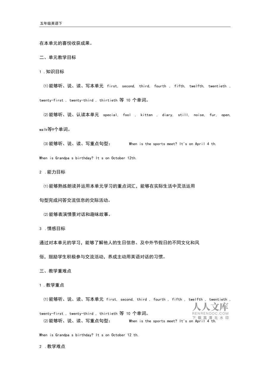 2020春人教PEP版五年級英語下冊課件-Unit4教案_第2頁