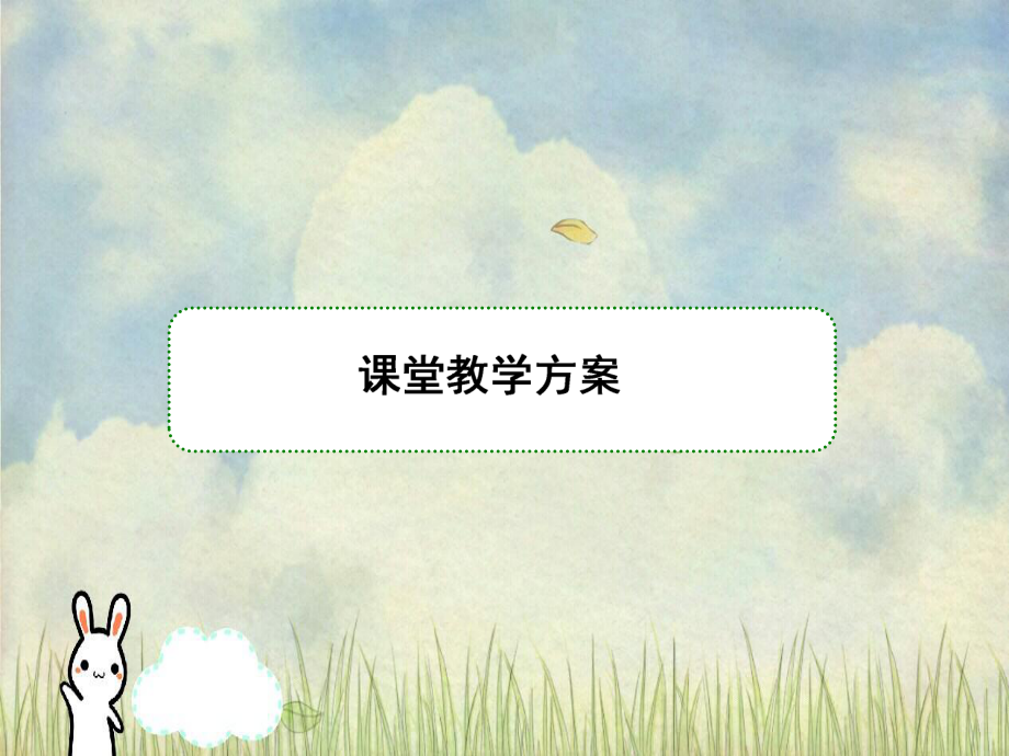 高中化学 第一章 物质结构 元素周期律 3 化学键课件 新人教kok电子竞技必修2-新人教kok电子竞技高一必修2化学课件_第5页