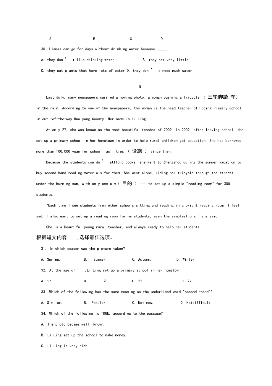 人教新目标GoForIt!初中英语八年级下册Unit2ISectionB习题(1)_第5页