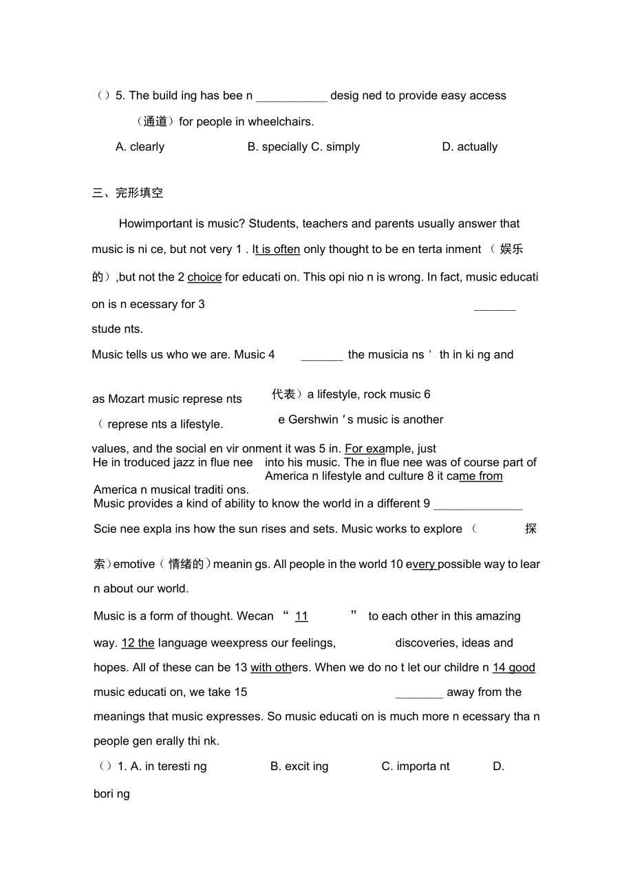 人教新目標(biāo)版英語九年級(jí)Unit14《IremembermeetingallofyouinGrade7》練習(xí)題3_第3頁