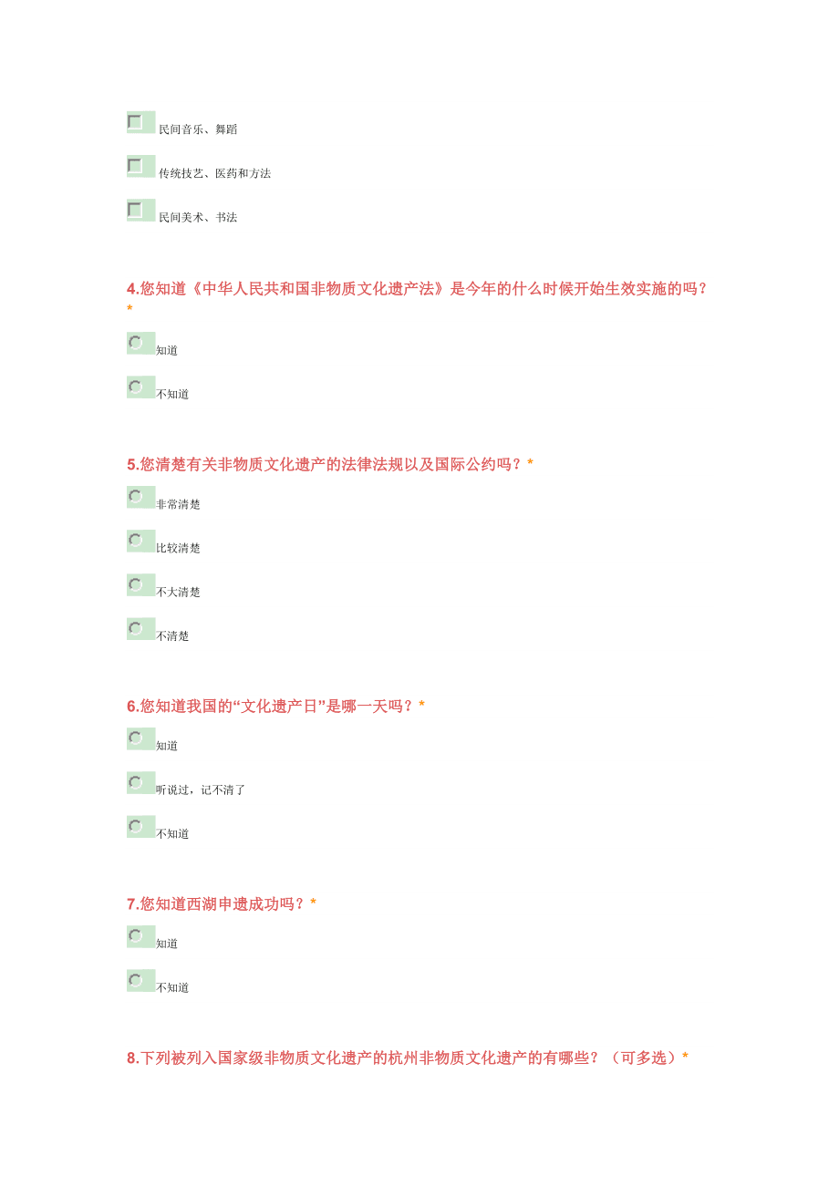生活中的科學(xué)發(fā)展觀-_第5頁(yè)
