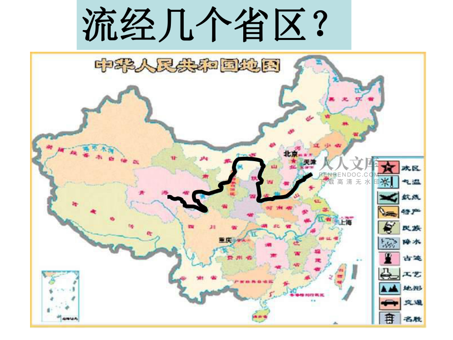黄河的功与过_第2页